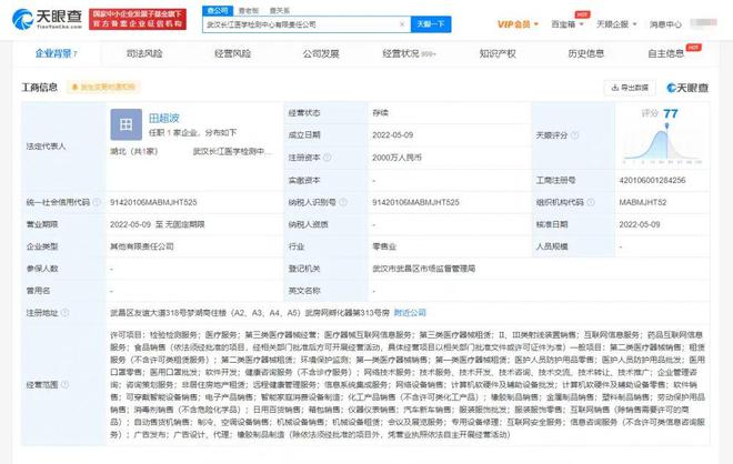 突發！流通巨頭“殺入”第三方醫學檢測中心，醫療器械互聯網信息服務迎來新變局